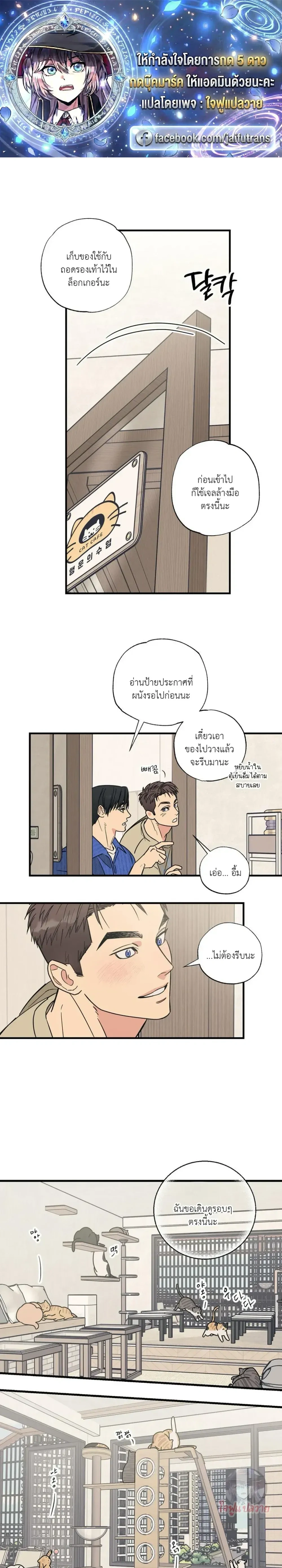 Mutual Selection – หัวใจที่เลือกเธอ ตอนที่ 3 หน้า 1