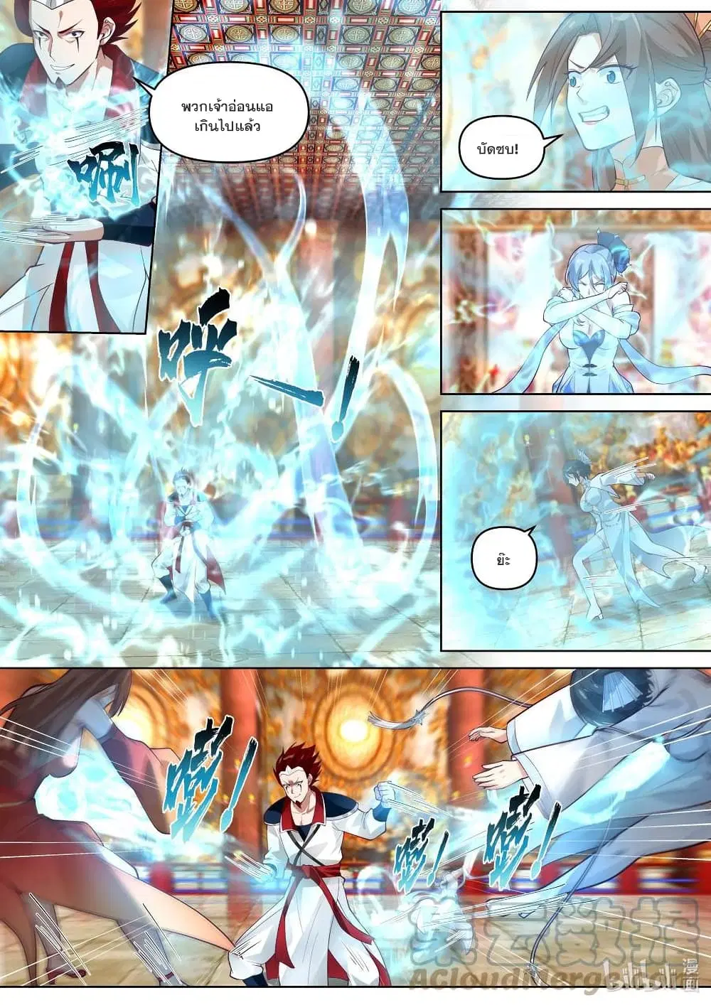 Martial God Asura ตอนที่ 478 หน้า 4