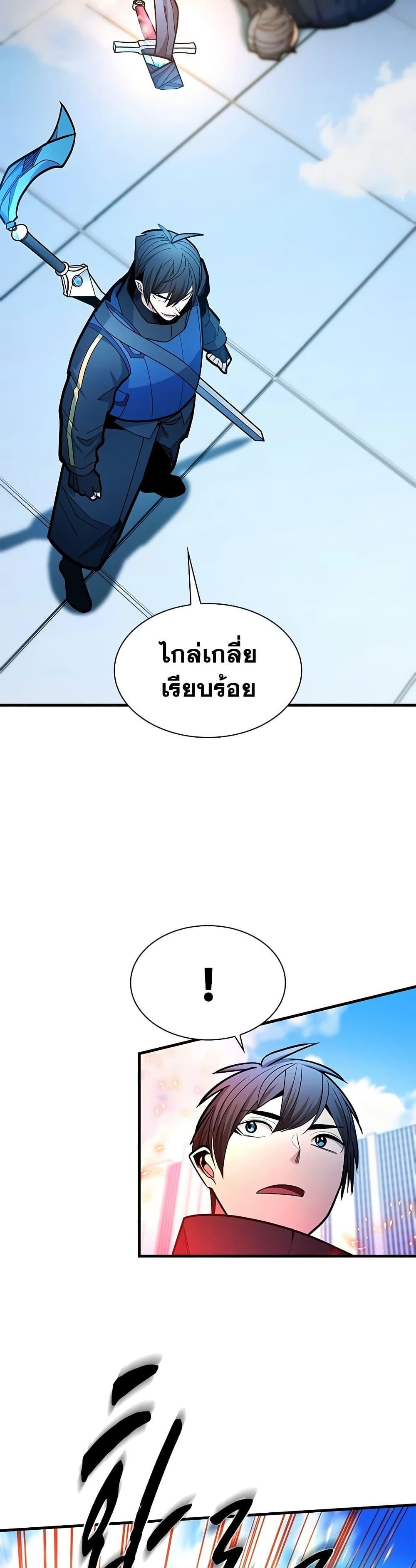 The Tutorial is Too Hard โลกฝึกสอนสุดโหดร้าย ตอนที่ 281 หน้า 28