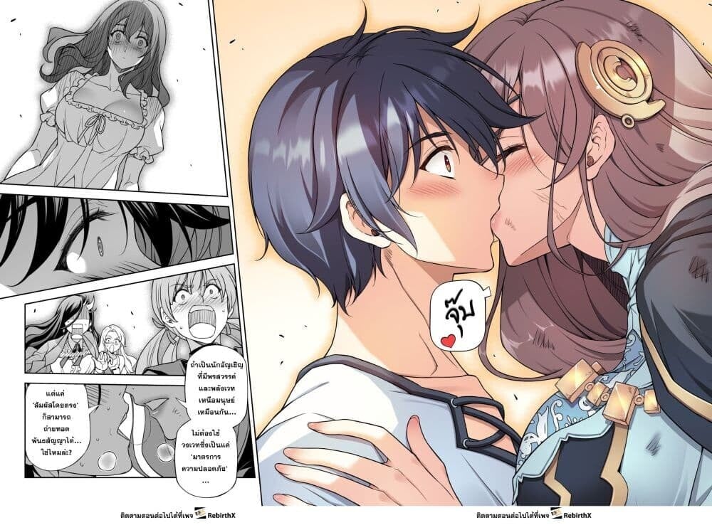 Drawing: Saikyou Mangaka wa Oekaki Skill de Isekai Musou Suru! นักวาดมังงะผู้ไร้เทียมทาน ณ แดนต่างโลก ตอนที่ 182 หน้า 15