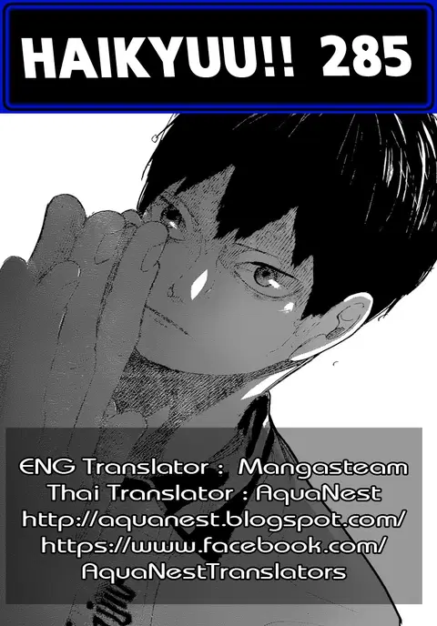 Haikyuu!! ตอนที่ 285 หน้า 16