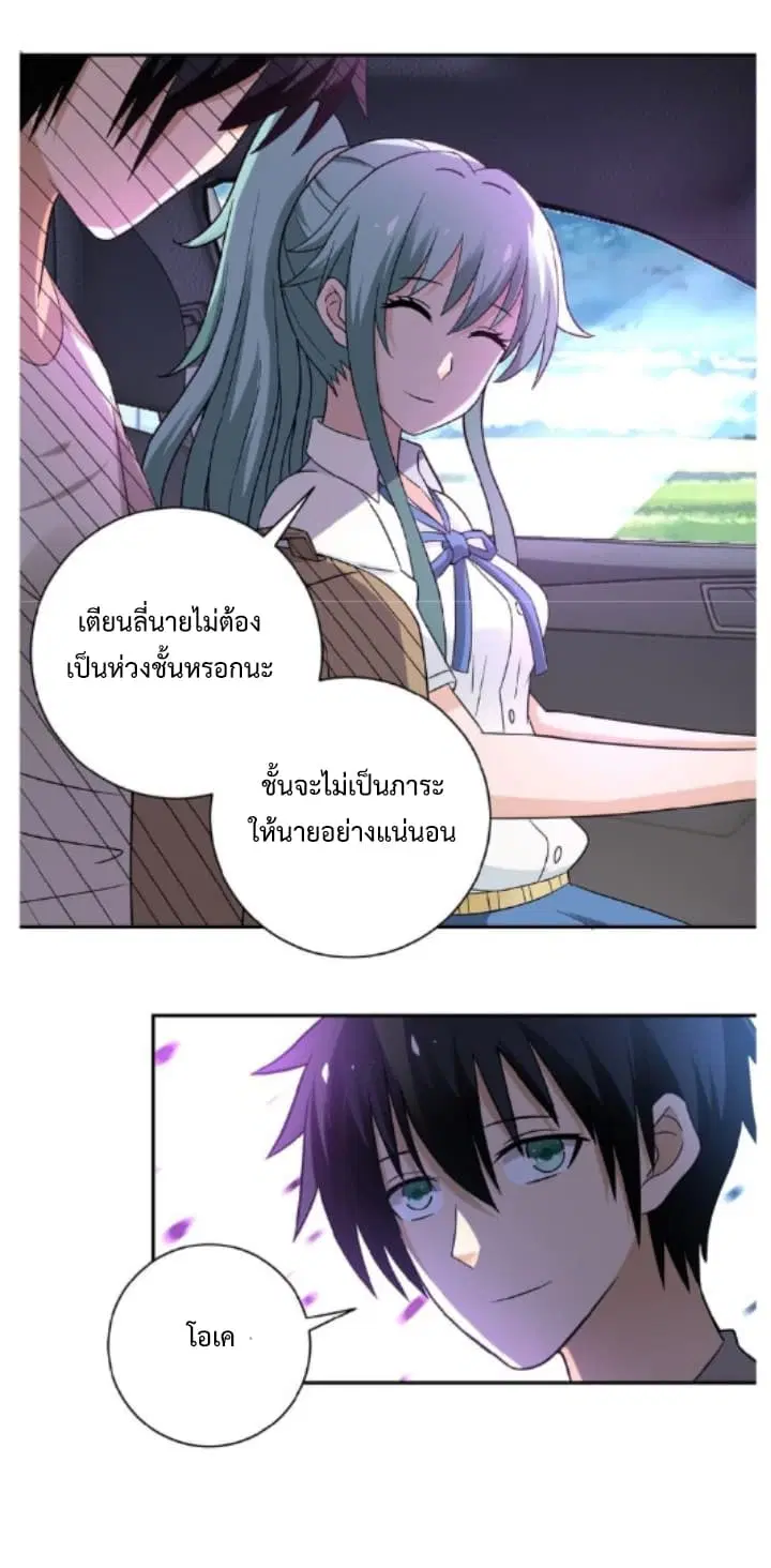 Apocalyptic Super System ตอนที่ 11.2 หน้า 8