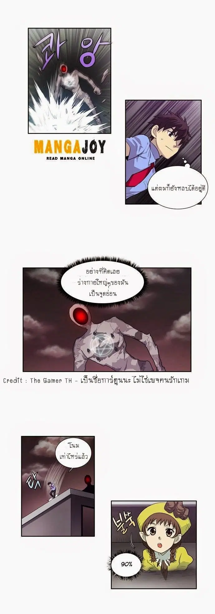 The Gamer ตอนที่ 61 หน้า 7