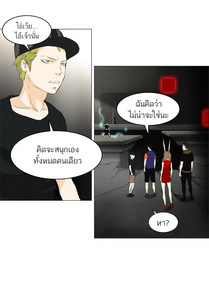 Tower of God ตอนที่ 201 หน้า 32