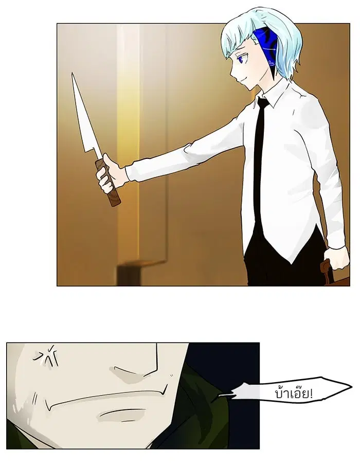 Tower of God ตอนที่ 22 หน้า 25