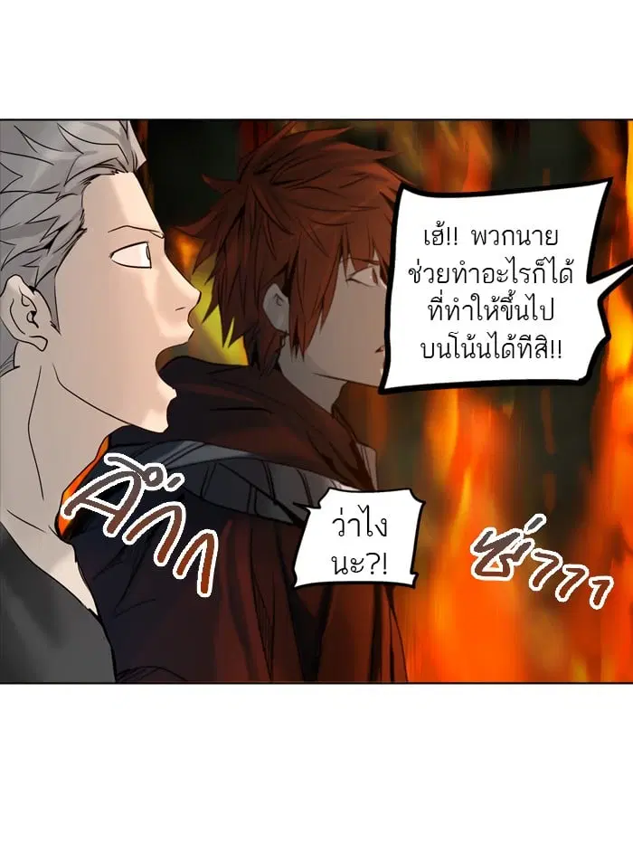 Tower of God ตอนที่ 275 หน้า 65