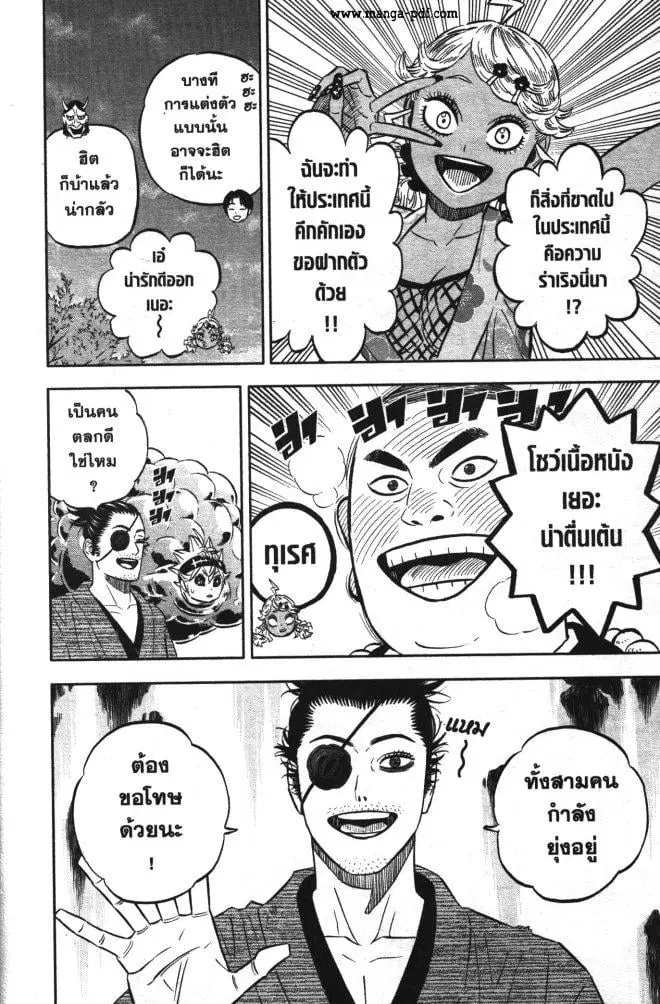 Black Clover ตอนที่ 341 หน้า 6