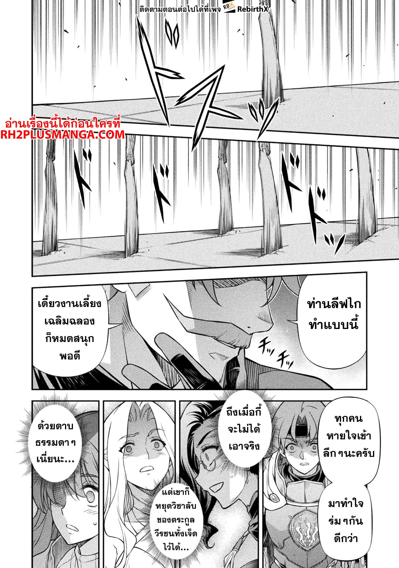 Drawing: Saikyou Mangaka wa Oekaki Skill de Isekai Musou Suru! นักวาดมังงะผู้ไร้เทียมทาน ณ แดนต่างโลก ตอนที่ 105 หน้า 11