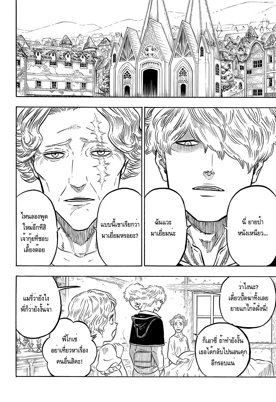 Black Clover ตอนที่ 54 หน้า 51