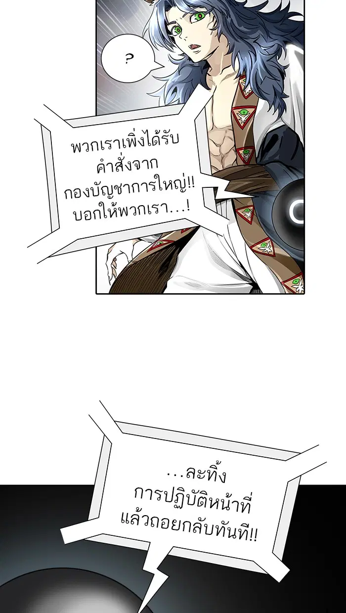 Tower of God ตอนที่ 466 หน้า 23