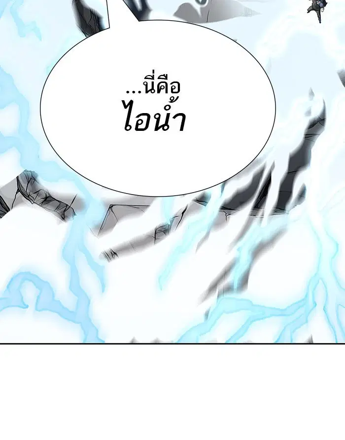 Tower of God ตอนที่ 523 หน้า 88
