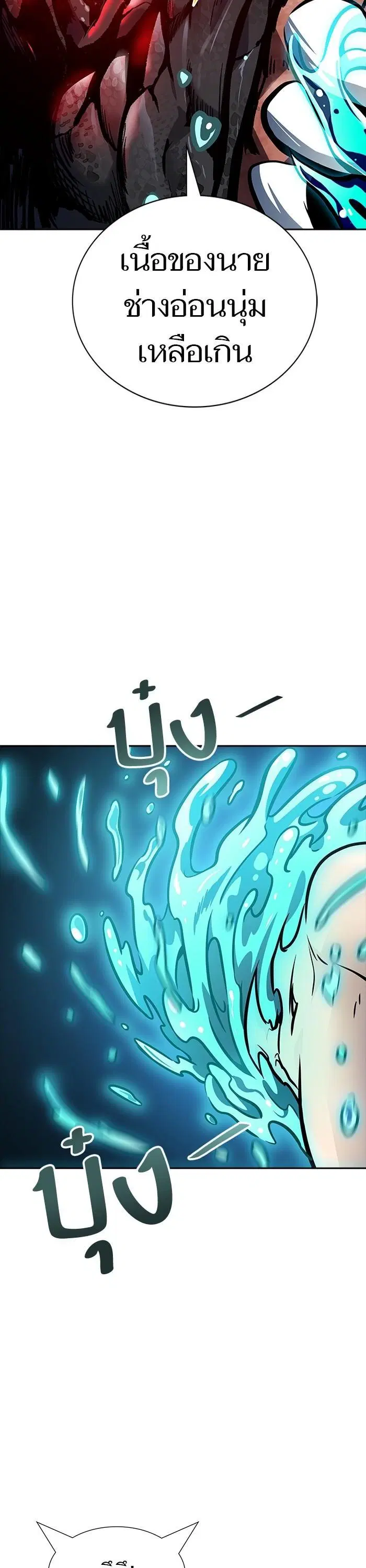 Tower of God ตอนที่ 615 หน้า 13