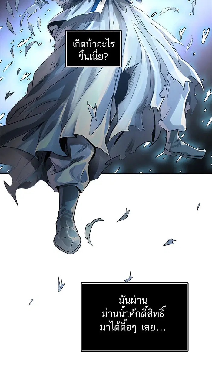 Tower of God ตอนที่ 488 หน้า 161