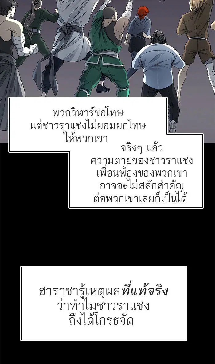 Tower of God ตอนที่ 489 หน้า 56