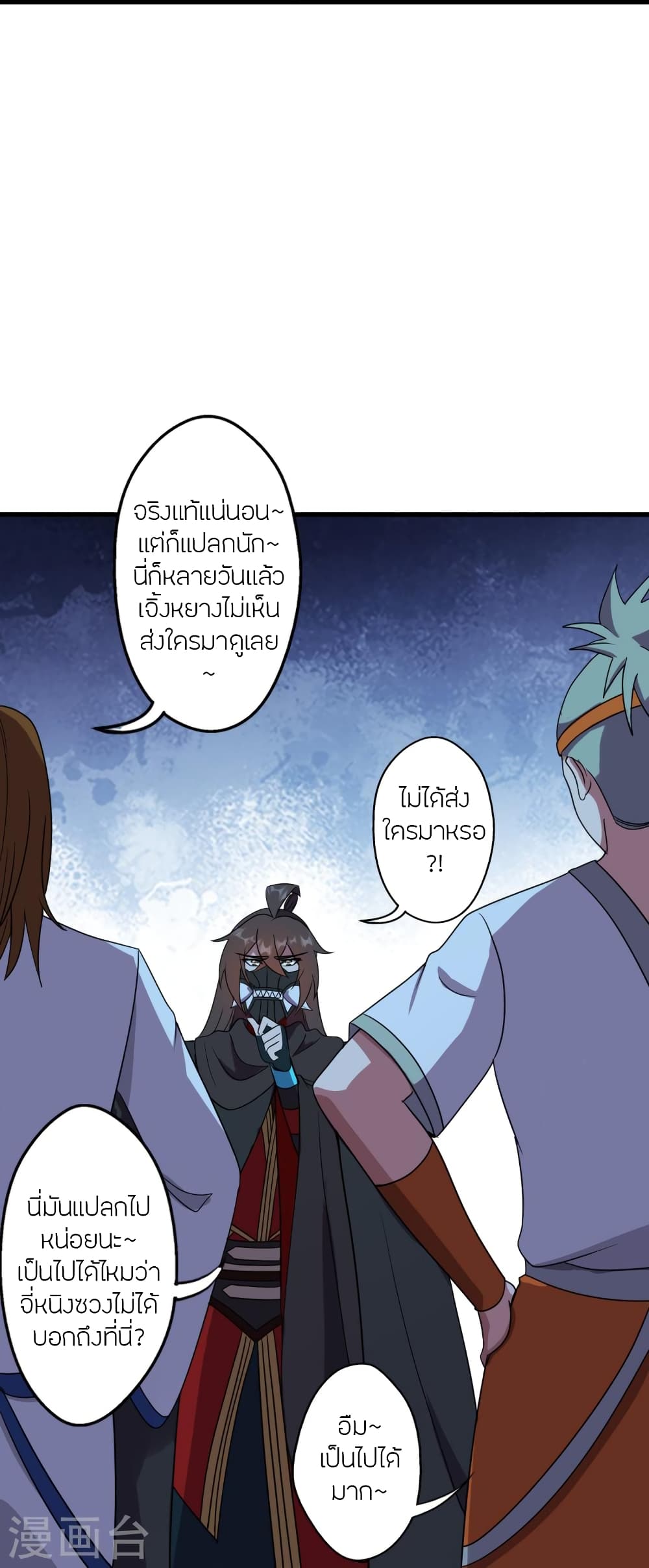 Banished Disciple’s Counterattack ราชาอมตะผู้ถูกขับไล่ ตอนที่ 453 หน้า 63