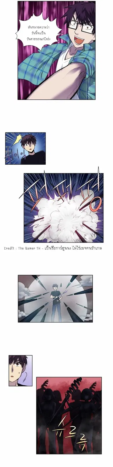 The Gamer ตอนที่ 116 หน้า 4