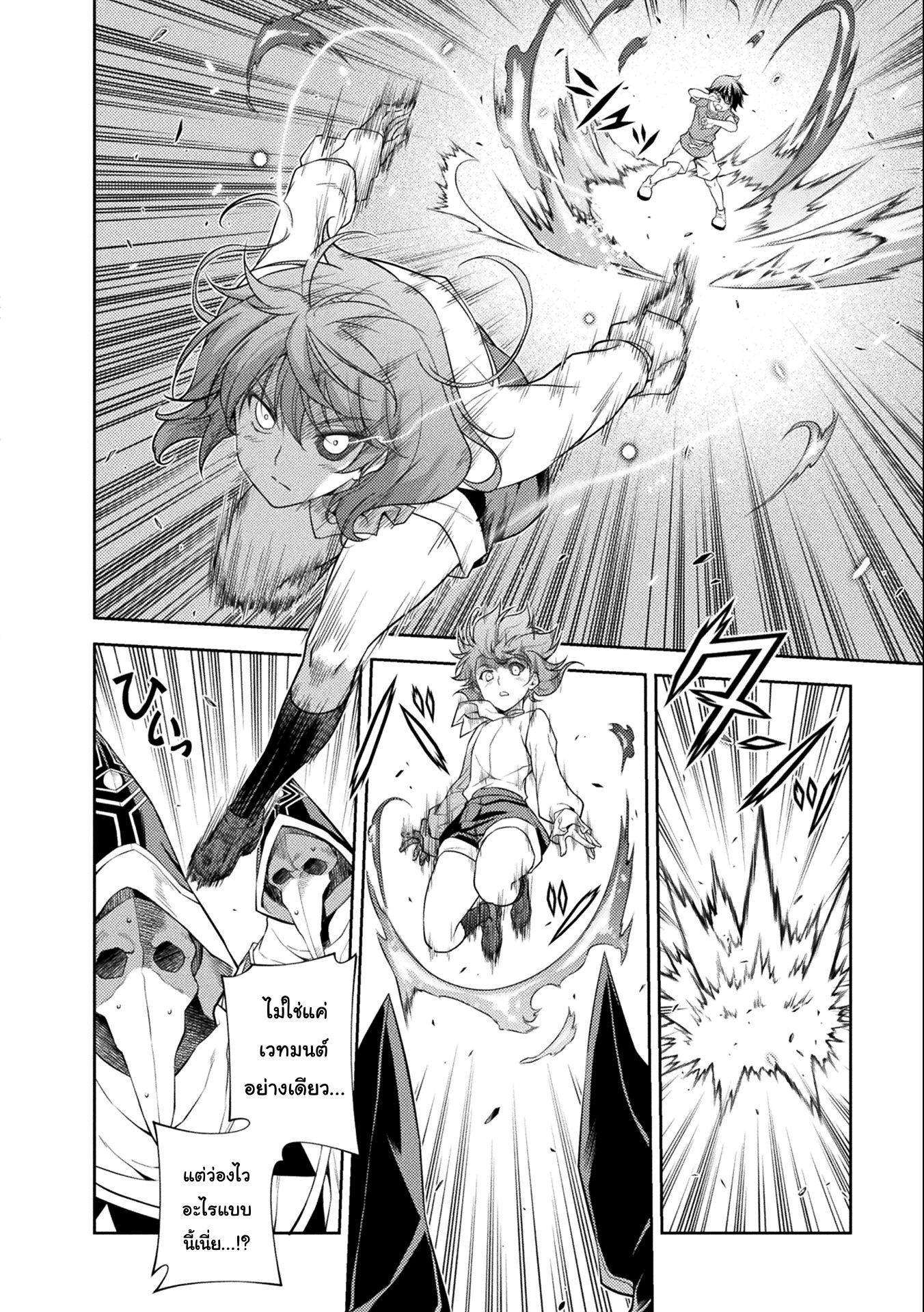 Drawing: Saikyou Mangaka wa Oekaki Skill de Isekai Musou Suru! นักวาดมังงะผู้ไร้เทียมทาน ณ แดนต่างโลก ตอนที่ 4 หน้า 6