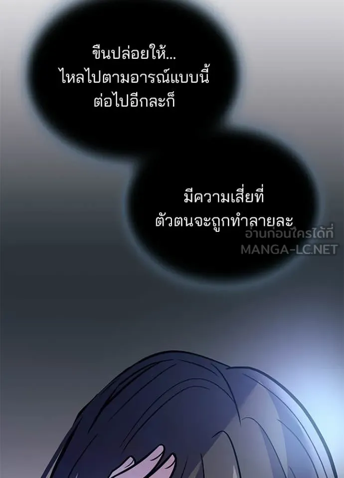 Villain to Kill ตอนที่ 219 หน้า 50