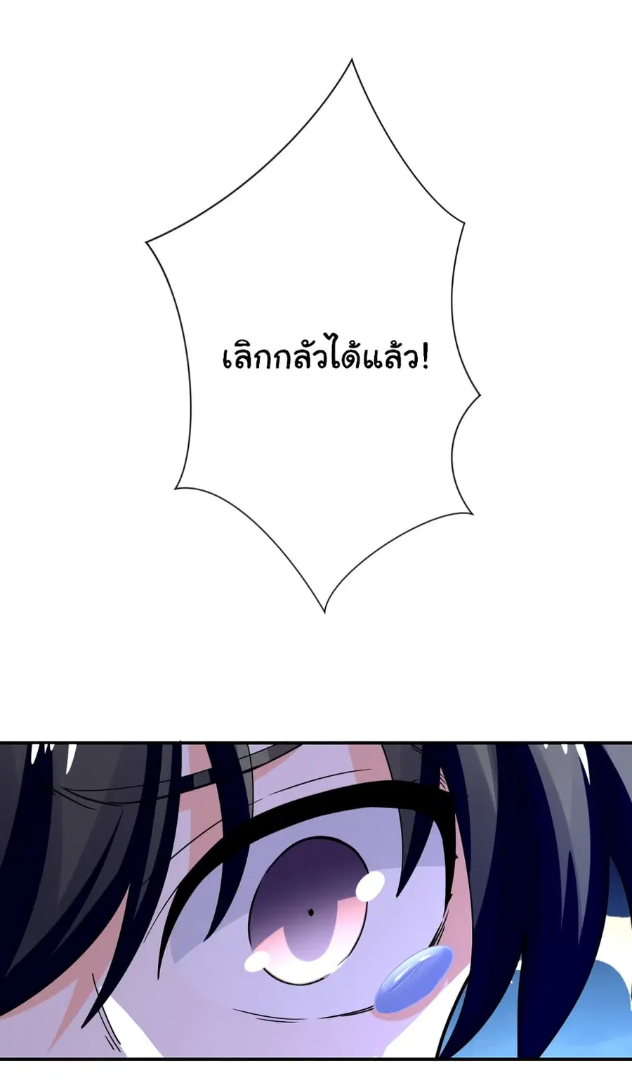 Apocalyptic Super System ตอนที่ 400 หน้า 7