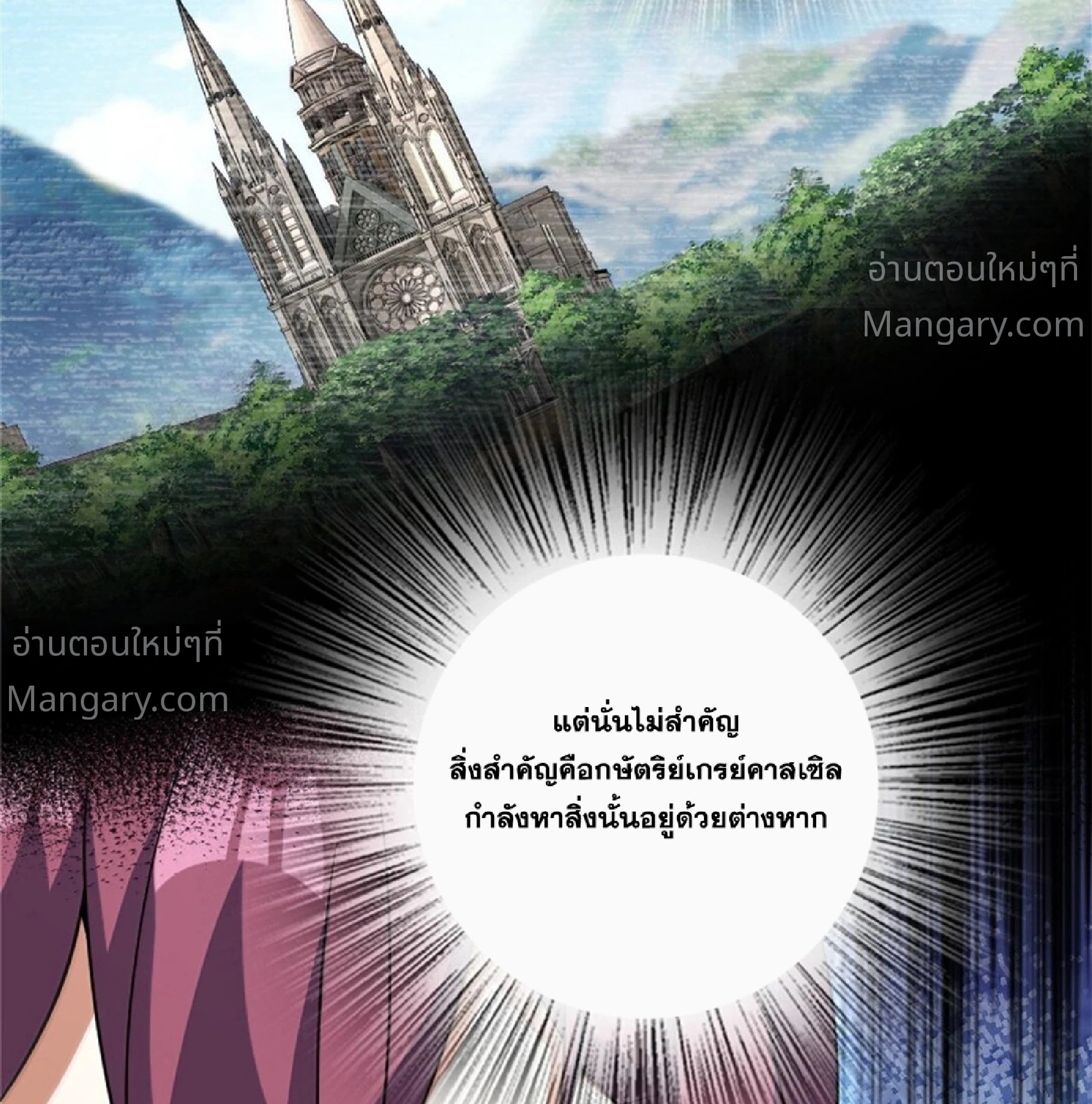Release That Witch ตอนที่ 620 หน้า 40
