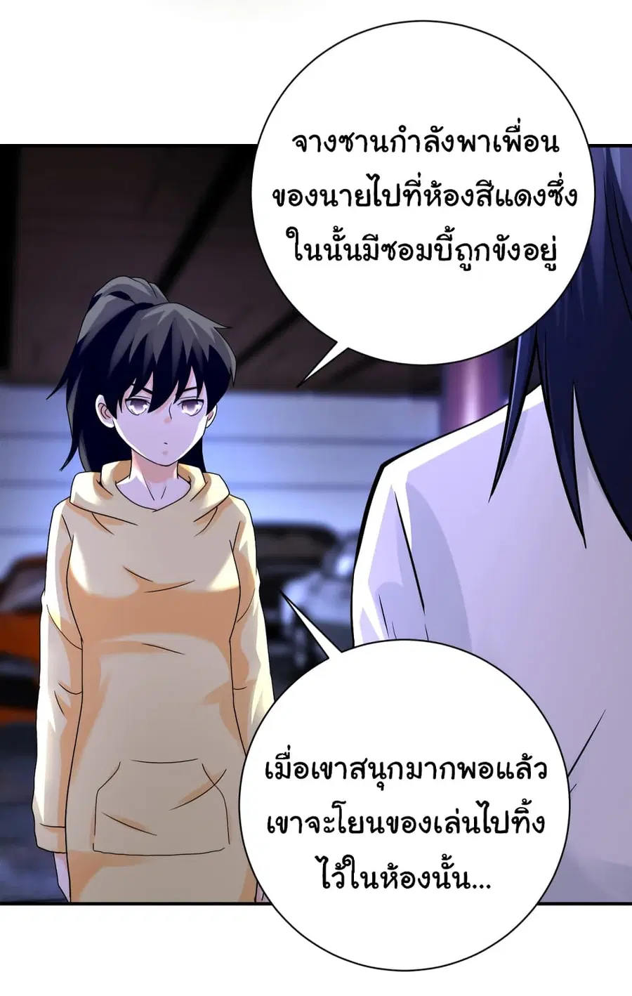 Apocalyptic Super System ตอนที่ 398 หน้า 14