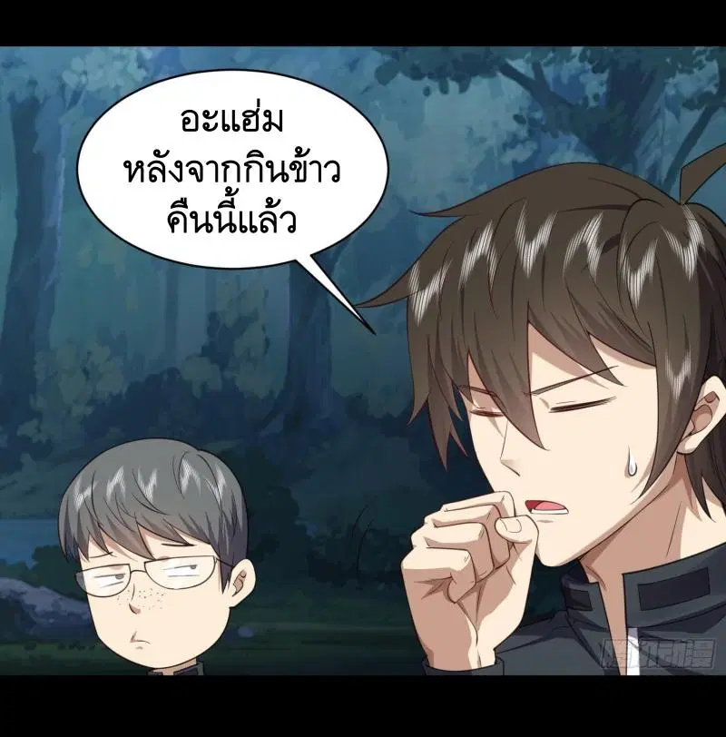 The First Order ตอนที่ 226 หน้า 54