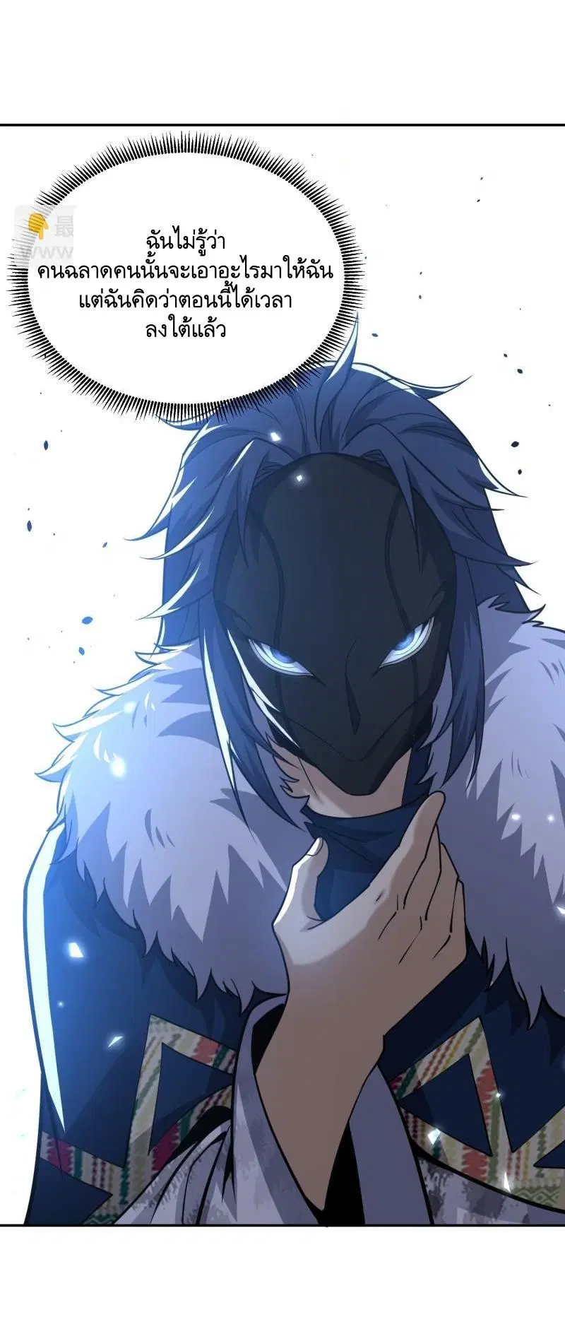 The First Order ตอนที่ 395 หน้า 54
