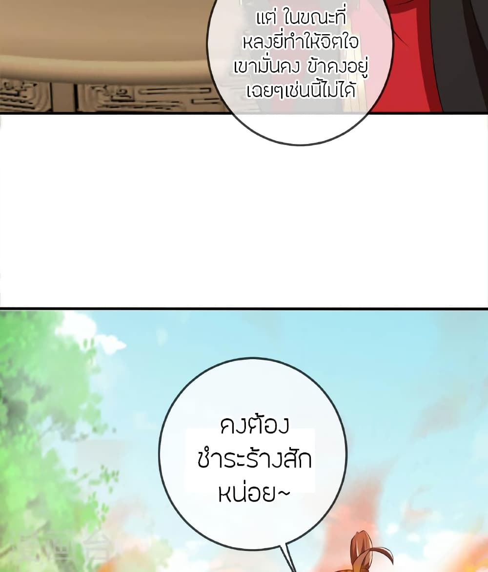 Banished Disciple’s Counterattack ราชาอมตะผู้ถูกขับไล่ ตอนที่ 471 หน้า 127