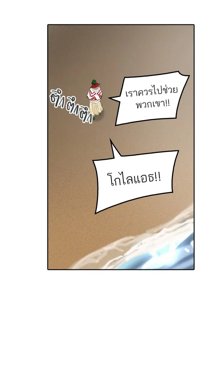 Tower of God ตอนที่ 345 หน้า 68