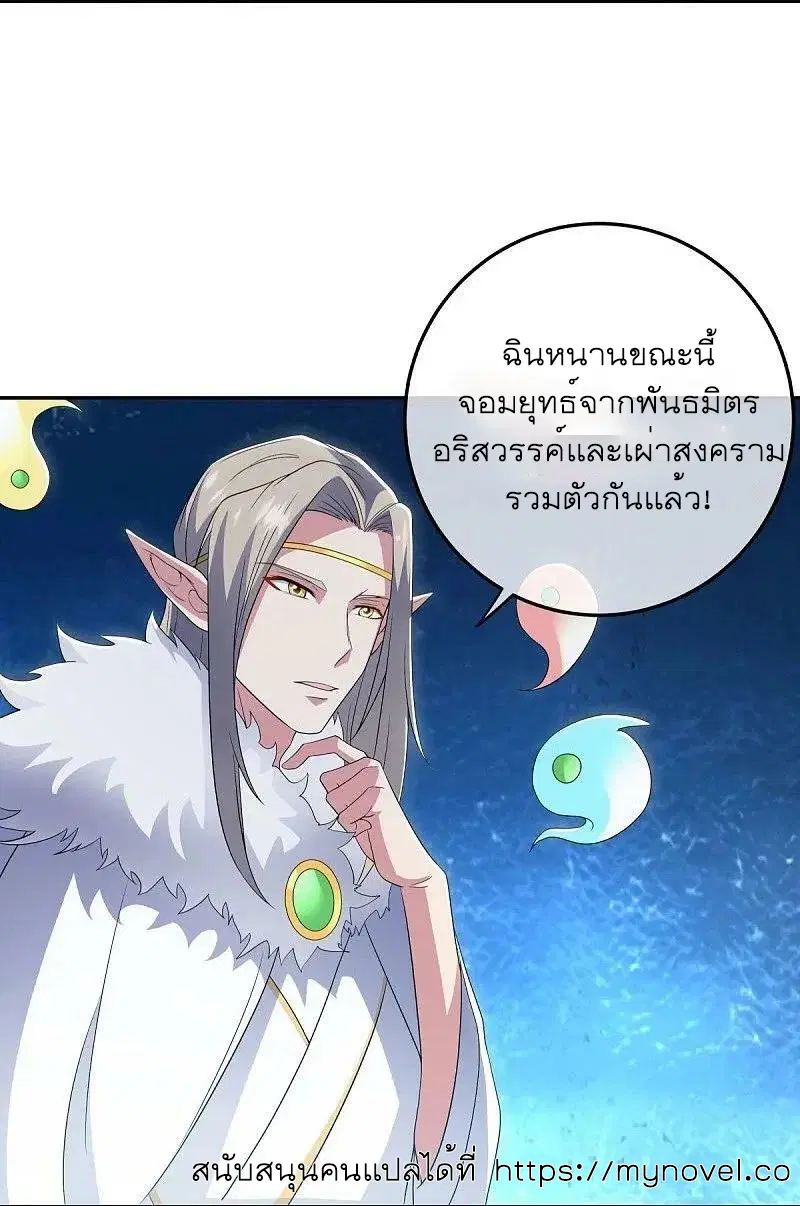 Peerless Battle Spirit ตอนที่ 559 หน้า 24