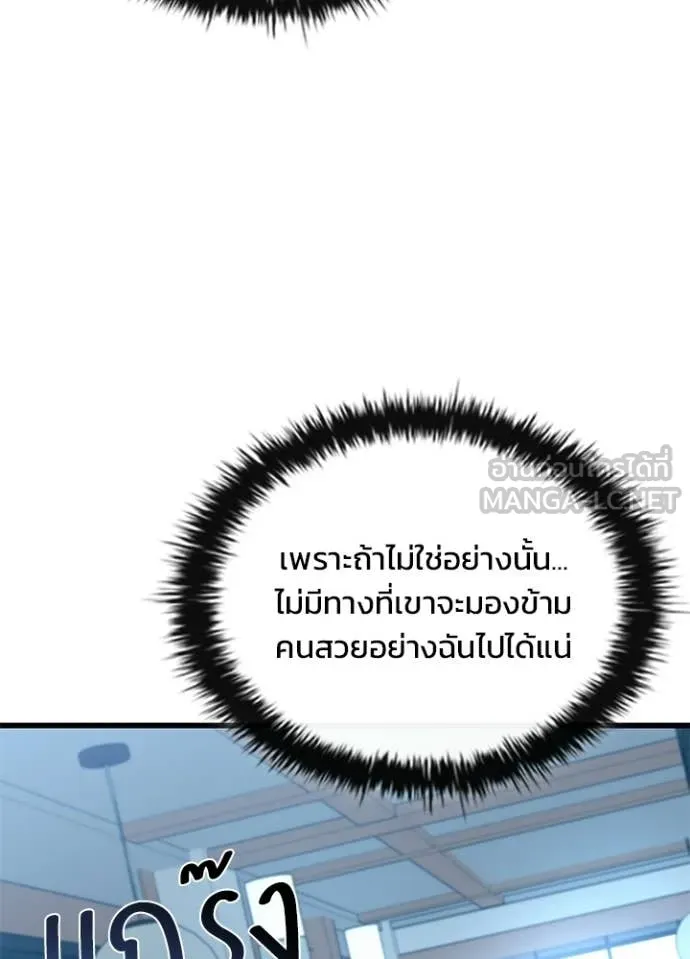 Villain to Kill ตอนที่ 215 หน้า 53