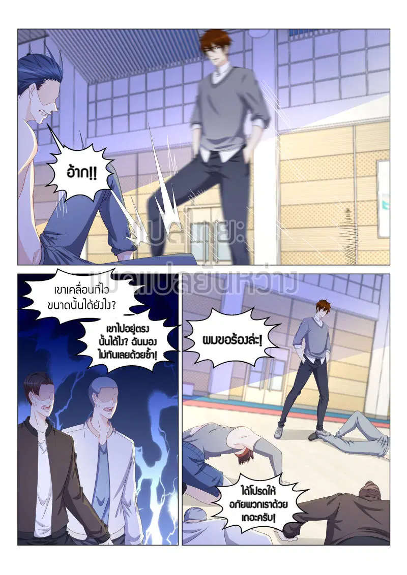 Rebirth Of The Urban Immortal Cultivator ตอนที่ 149 หน้า 4