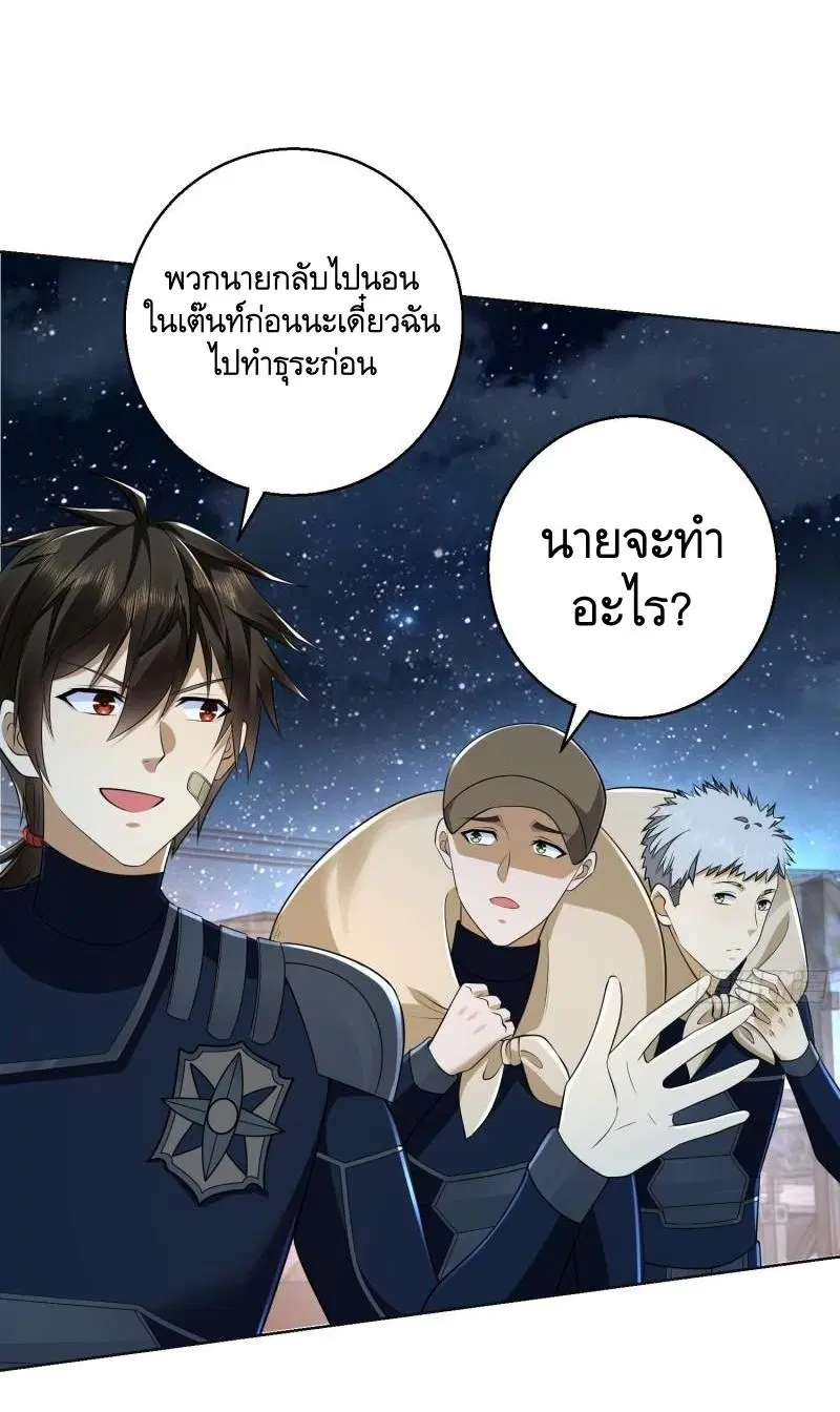 The First Order ตอนที่ 115 หน้า 43
