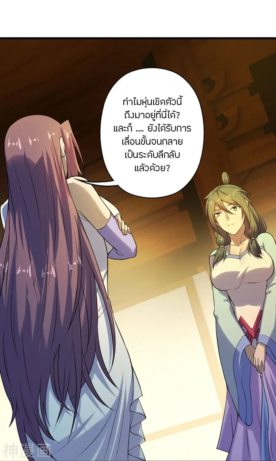 Banished Disciple’s Counterattack ราชาอมตะผู้ถูกขับไล่ ตอนที่ 209 หน้า 18