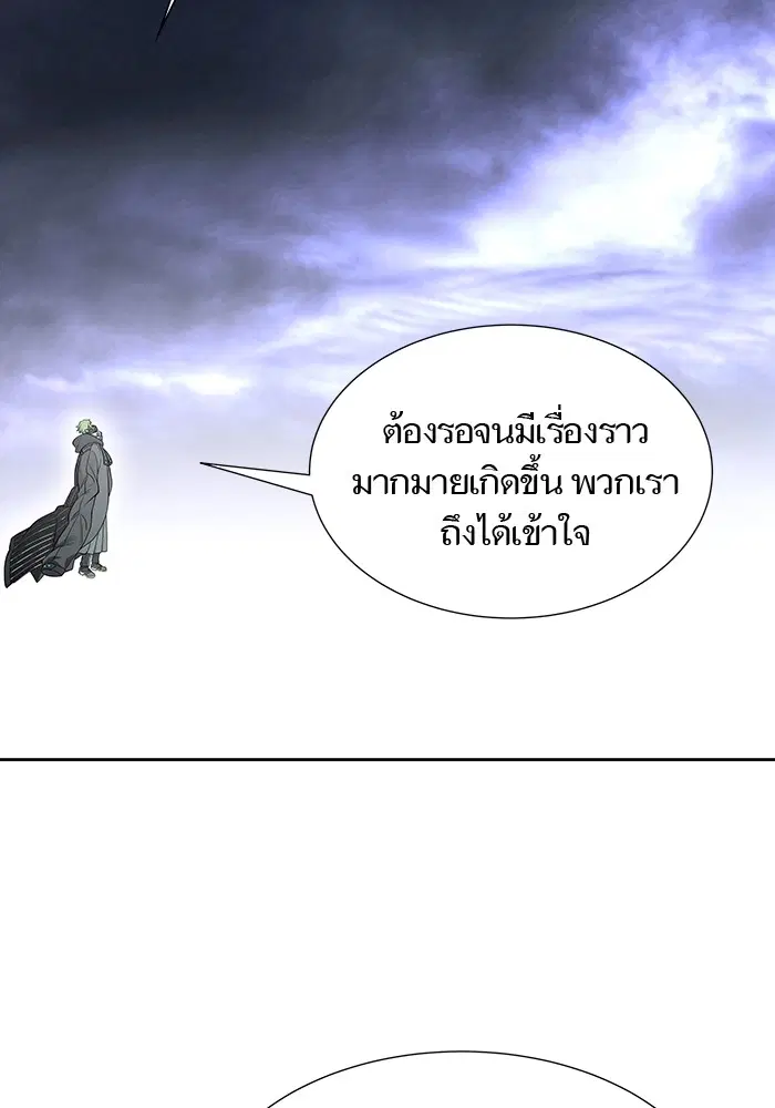 Tower of God ตอนที่ 581 หน้า 7