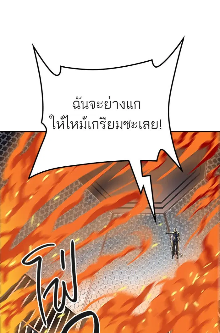 Tower of God ตอนที่ 518 หน้า 32