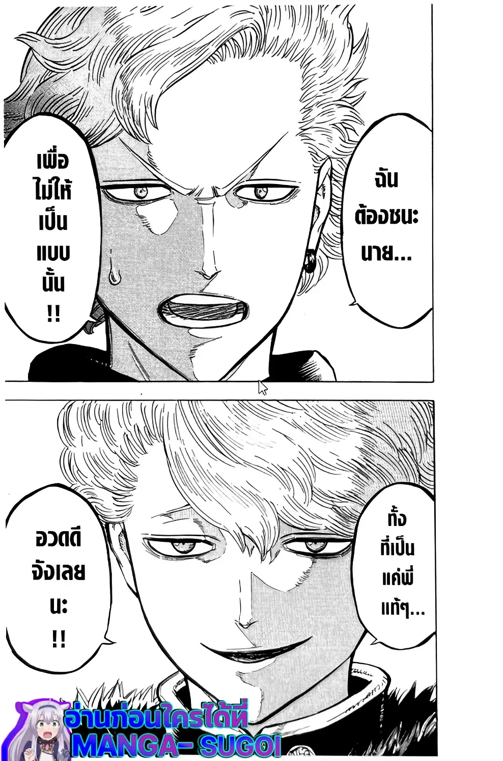 Black Clover ตอนที่ 117 หน้า 17