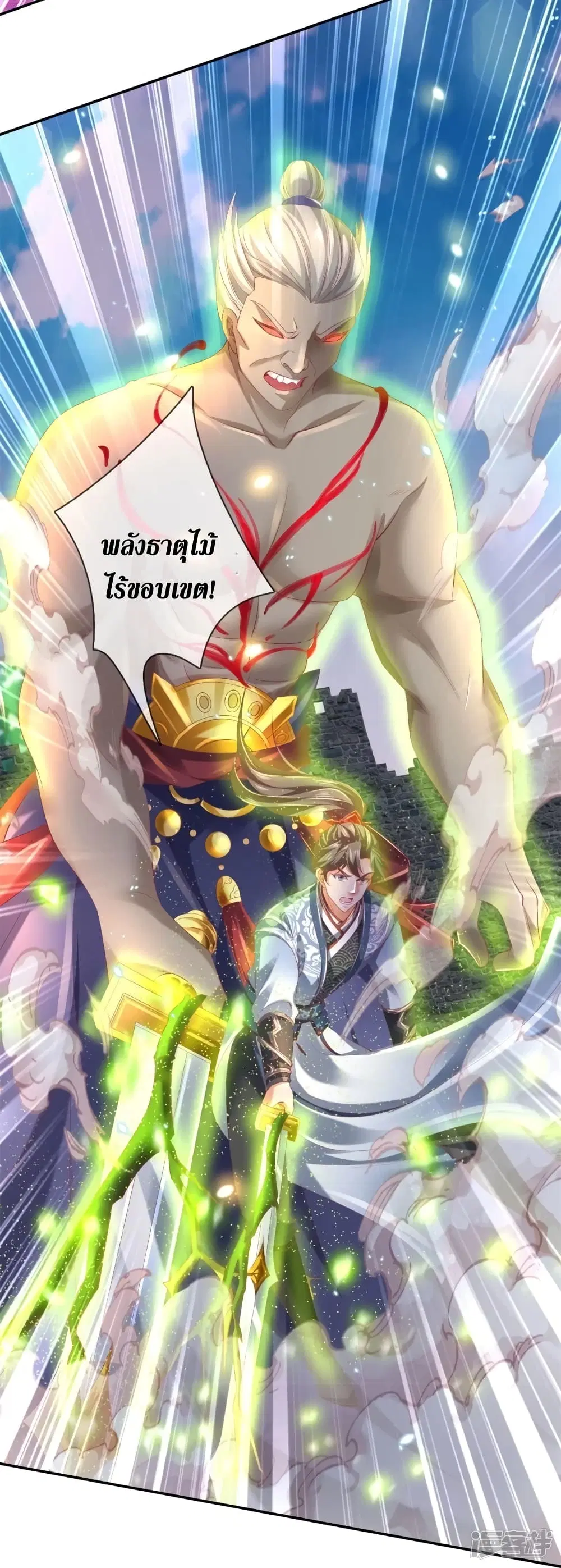Sky Sword God ตอนที่ 412 หน้า 27
