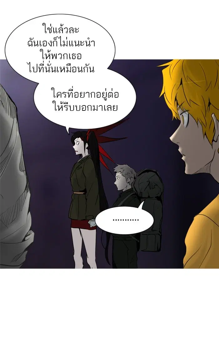 Tower of God ตอนที่ 278 หน้า 51