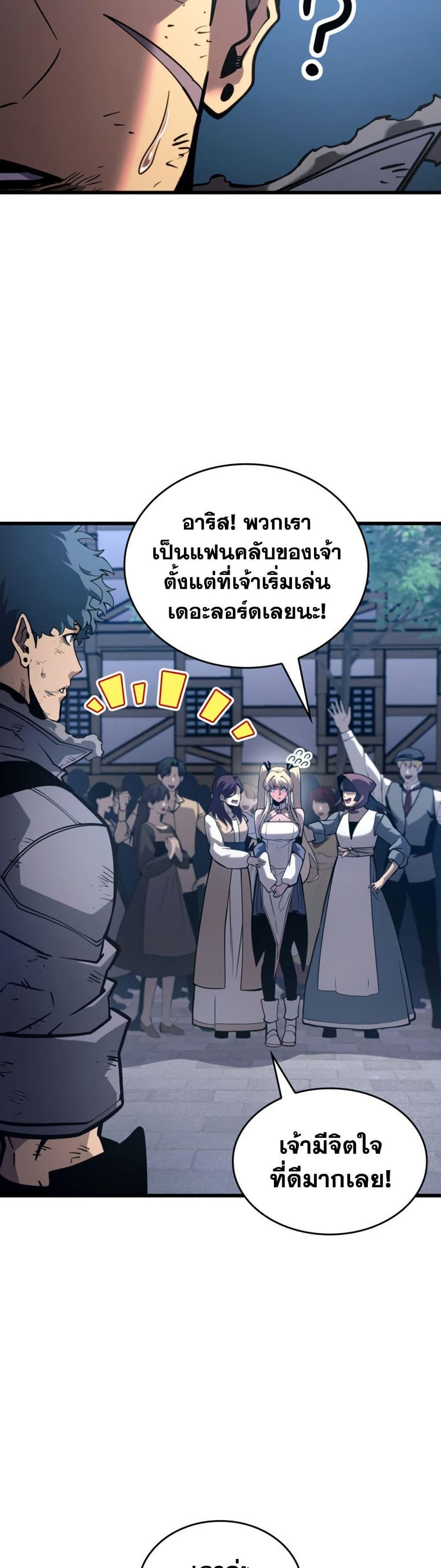 Return of the SSS-Class Ranker ตอนที่ 184 หน้า 13
