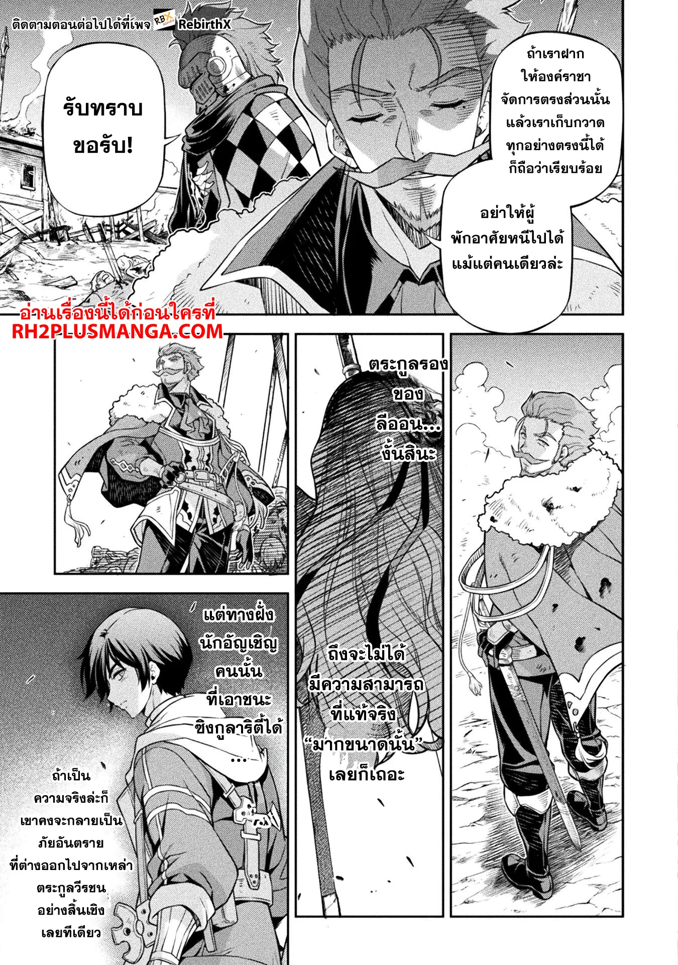 Drawing: Saikyou Mangaka wa Oekaki Skill de Isekai Musou Suru! นักวาดมังงะผู้ไร้เทียมทาน ณ แดนต่างโลก ตอนที่ 120 หน้า 4