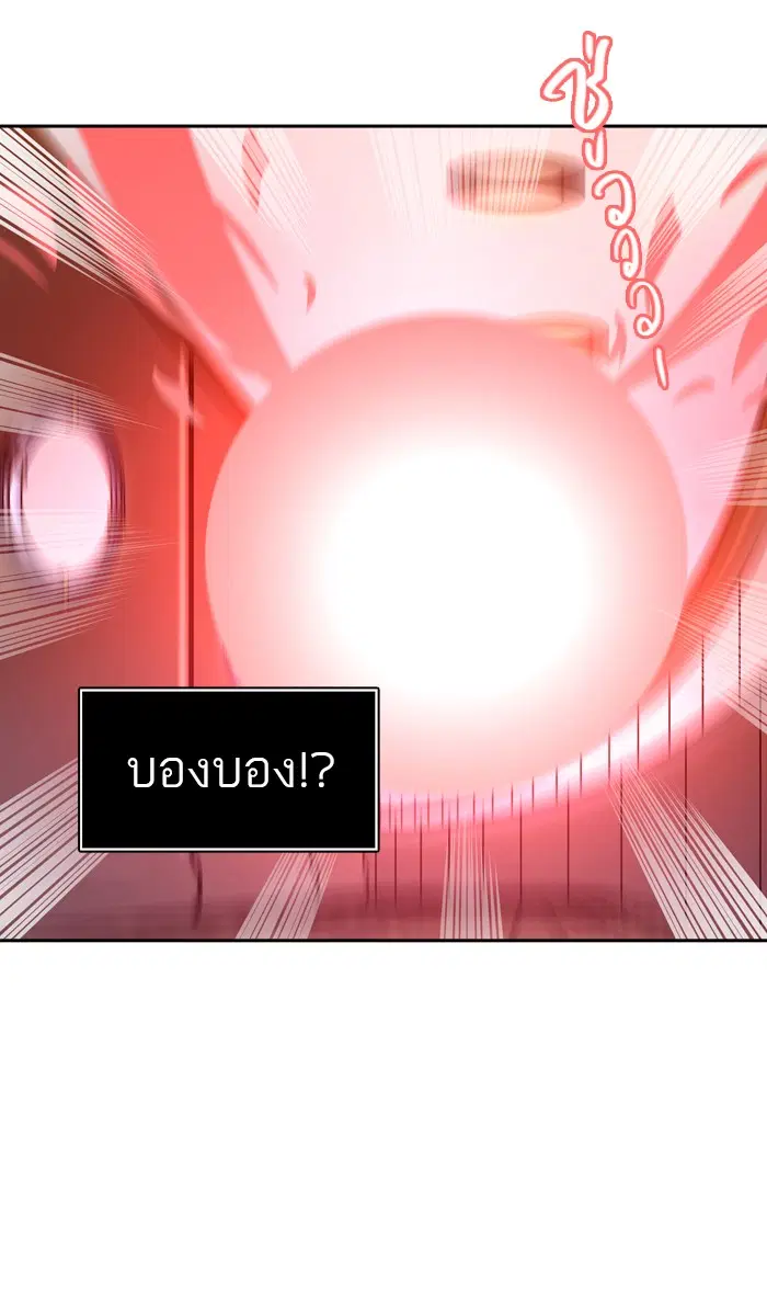 Tower of God ตอนที่ 404 หน้า 56