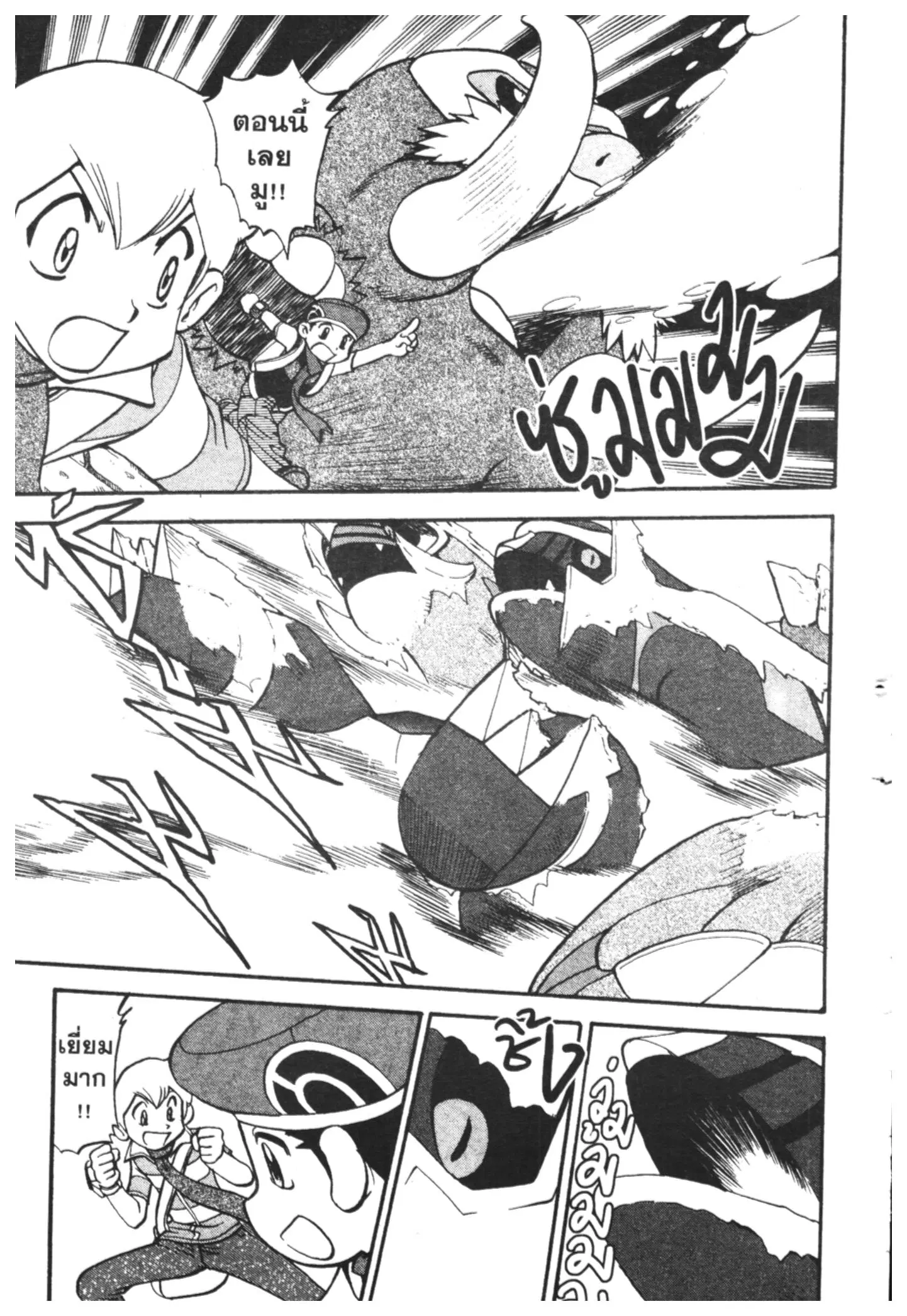Pokémon ตอนที่ 413 หน้า 7
