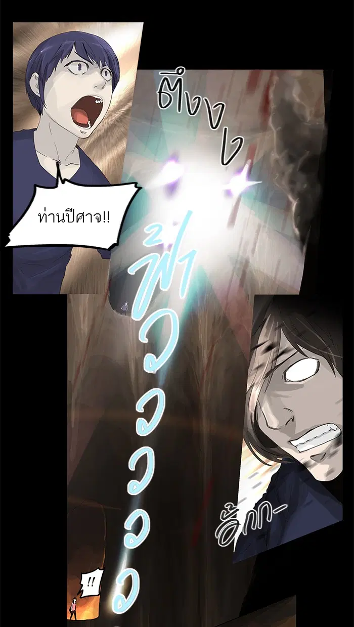 Tower of God ตอนที่ 113 หน้า 8