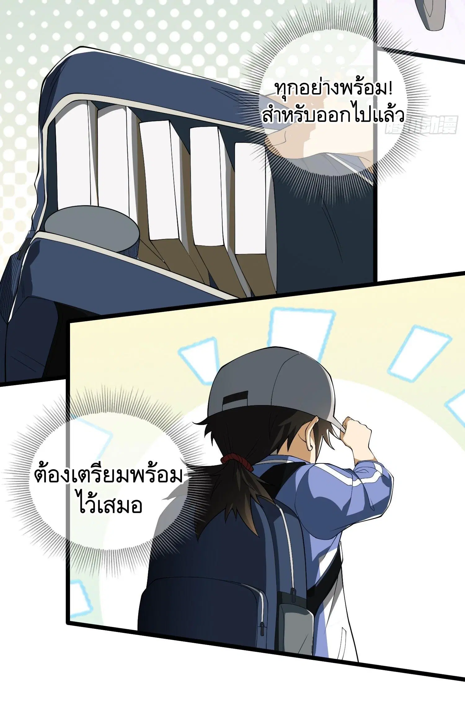 The First Order ตอนที่ 85 หน้า 52