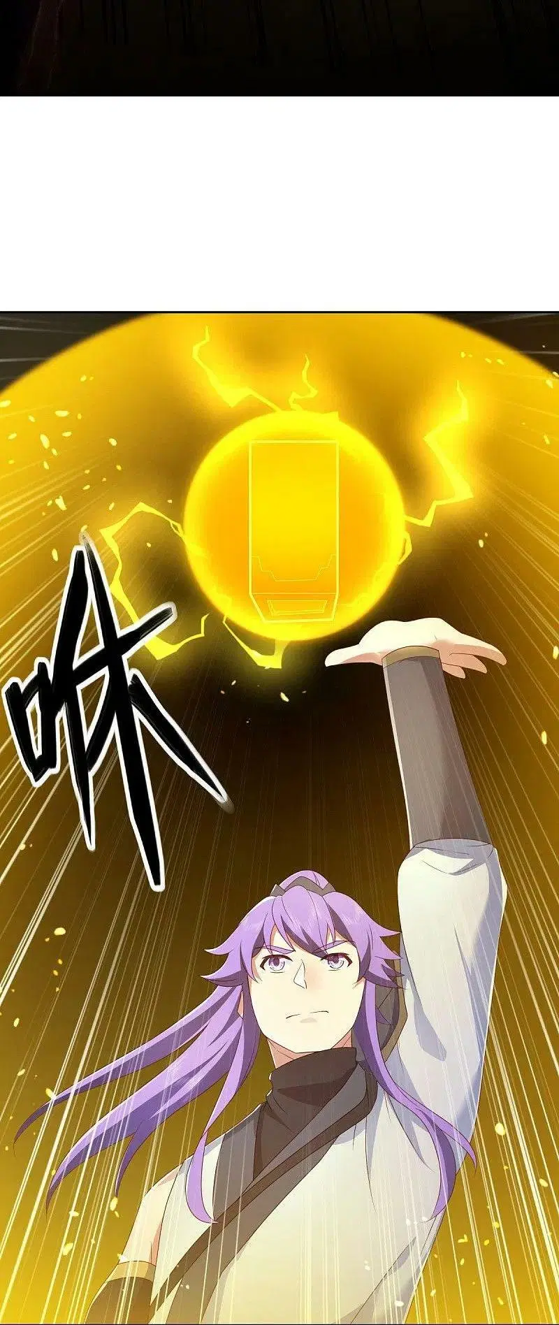 Peerless Battle Spirit ตอนที่ 484 หน้า 53