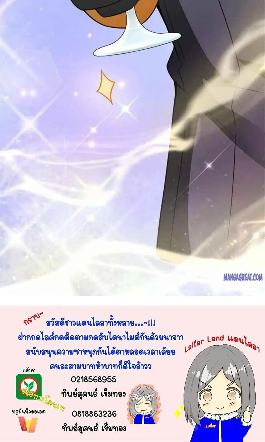 Release That Witch ตอนที่ 387 หน้า 38
