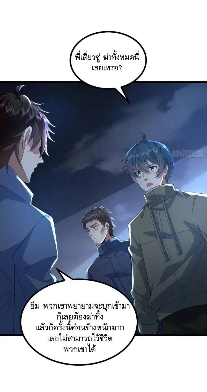 The First Order ตอนที่ 345 หน้า 35