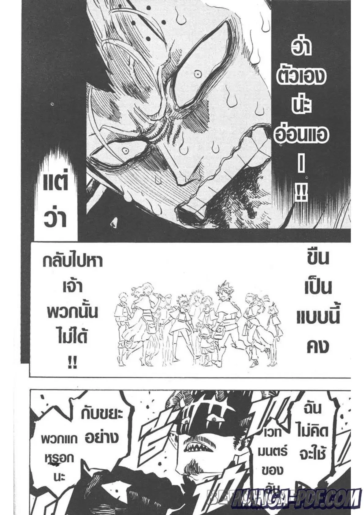 Black Clover ตอนที่ 291 หน้า 12