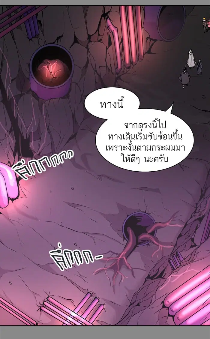 Tower of God ตอนที่ 324 หน้า 52